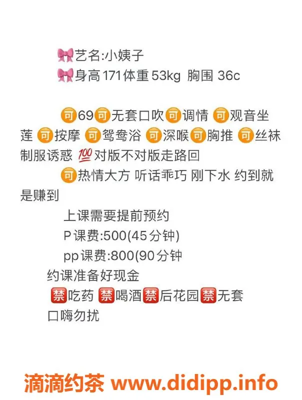 长沙楼凤-岳麓区小姨子，500元御姐体验等你来撩