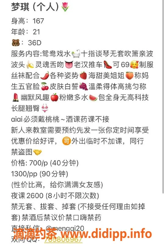 广州楼凤-越秀区梦琪，700一小时，诱人私聊等你来体验