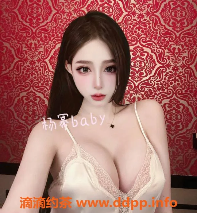 深圳楼凤资源信息,福田杨幂小姐，课费2000p，服务超赞！