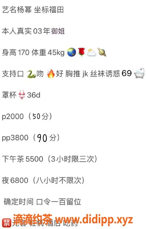 深圳楼凤-福田杨幂小姐，课费2000p，服务超赞！