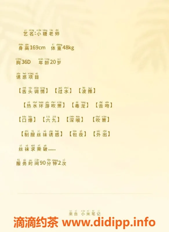 深圳楼凤-深圳小糖老师，1500元起畅享私教服务