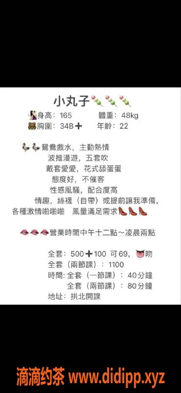 珠海楼凤-拱北小丸子，甜美服务等你来体验