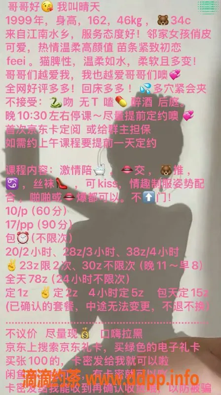 北京楼凤-朝阳优质老师晴天，1000p高品质服务