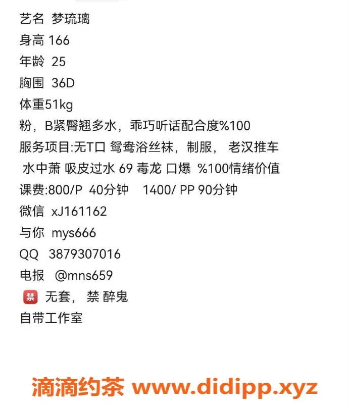 广州楼凤-天河梦琉璃，800元体验，超值服务！