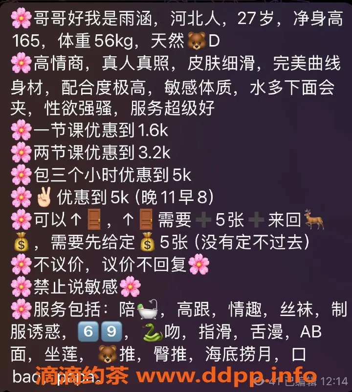 北京上门服务-河北嫩妹B1434，天然D奶，服务优质