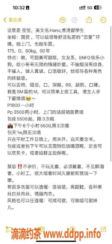 北京上门服务-北京双井嫩妹，175cm港留学生，天然D奶，情趣SM服务