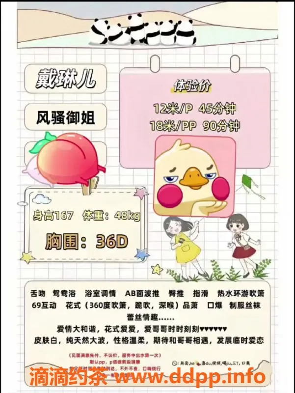 广州楼凤-天河戴琳儿，课费1200起，魅力非凡