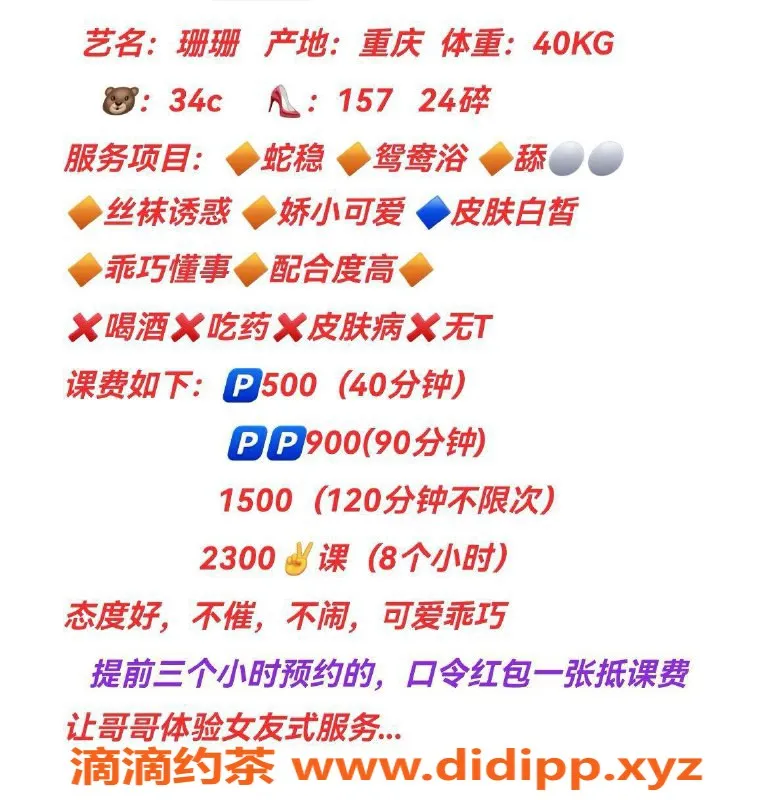 佛山楼凤-千灯湖珊珊，真心推荐，性价比高！