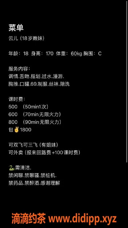 成都楼凤-青羊区嫩妹云儿，5p无限火力服务