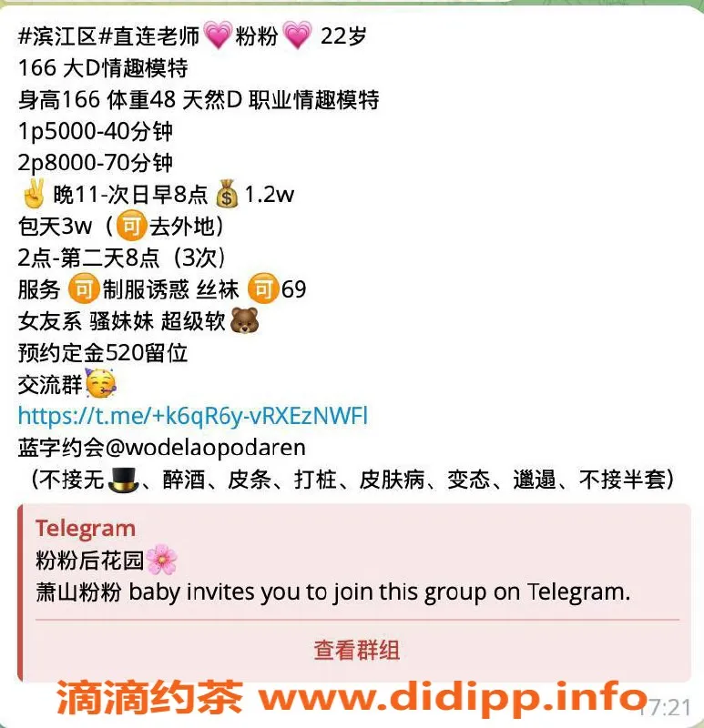 杭州楼凤-萧山粉粉，166身高D罩杯，课堂价优惠！