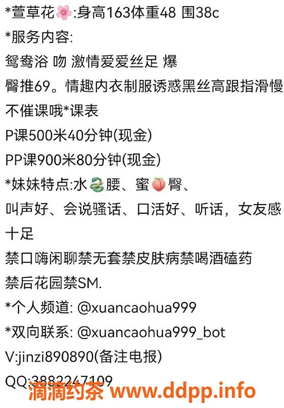 西安楼凤-灞桥萱草花，综合评分9.45，服务极佳