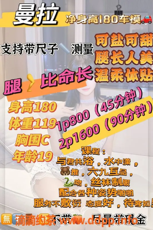 福州楼凤-台江区曼拉，身高180，服务多样，价格800P起