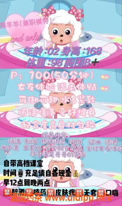 西安楼凤资源信息,雁塔美羊羊，综合评分9.60，服务优秀！