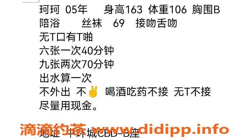 合肥楼凤-经开珂珂，口服务600元，态度超好！