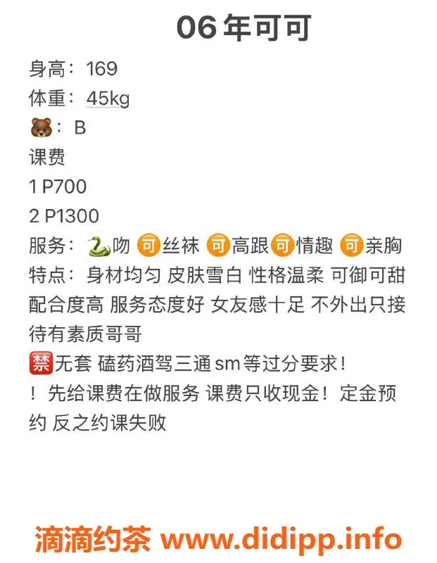 武汉楼凤资源信息,洪山可可，1p700，服务超赞！