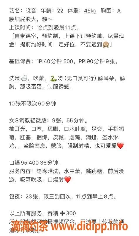 武汉楼凤资源信息,江汉区晓音，500p初体验，服务超值！