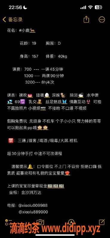 广州楼凤-天河小鹿，视频验证御姐，700元起约