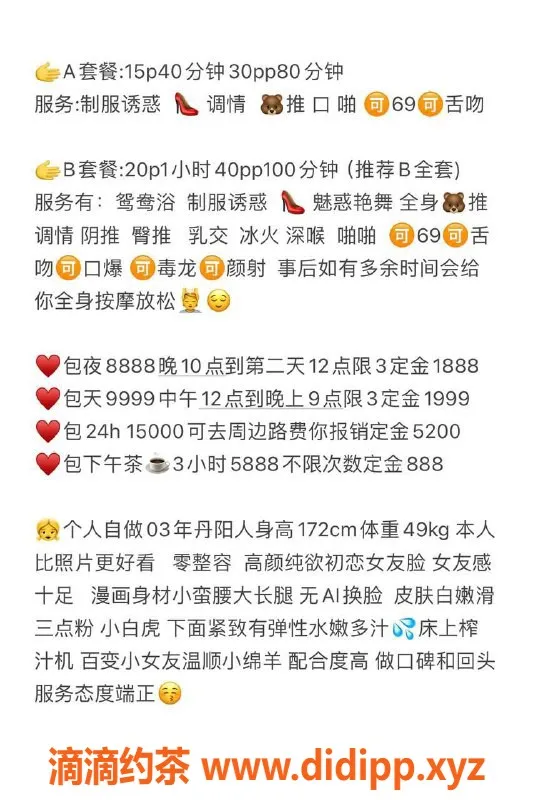 杭州楼凤资源信息,拱墅颜七，优雅服务等你来体验