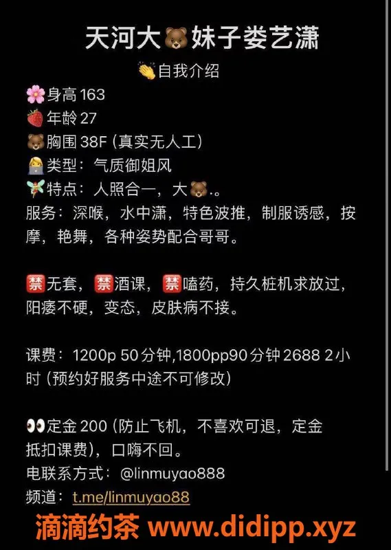 广州楼凤-广州天河娄艺潇，热情服务1200起