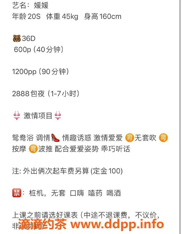 东莞楼凤资源信息,大岭山媛媛，热情服务，让人难忘！