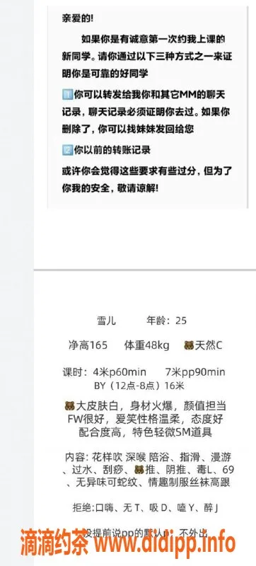 成都楼凤资源信息,成华区雪儿，25岁，165cm，48斤，服务多样