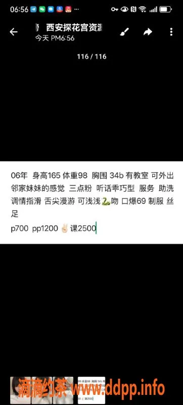 西安楼凤资源信息,西安未央区初恋，课费700元起