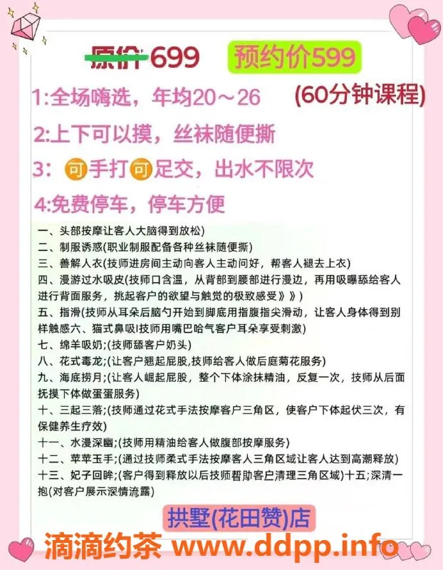 杭州楼凤资源信息,拱墅贝贝不一样的丝足体验，停车方便！