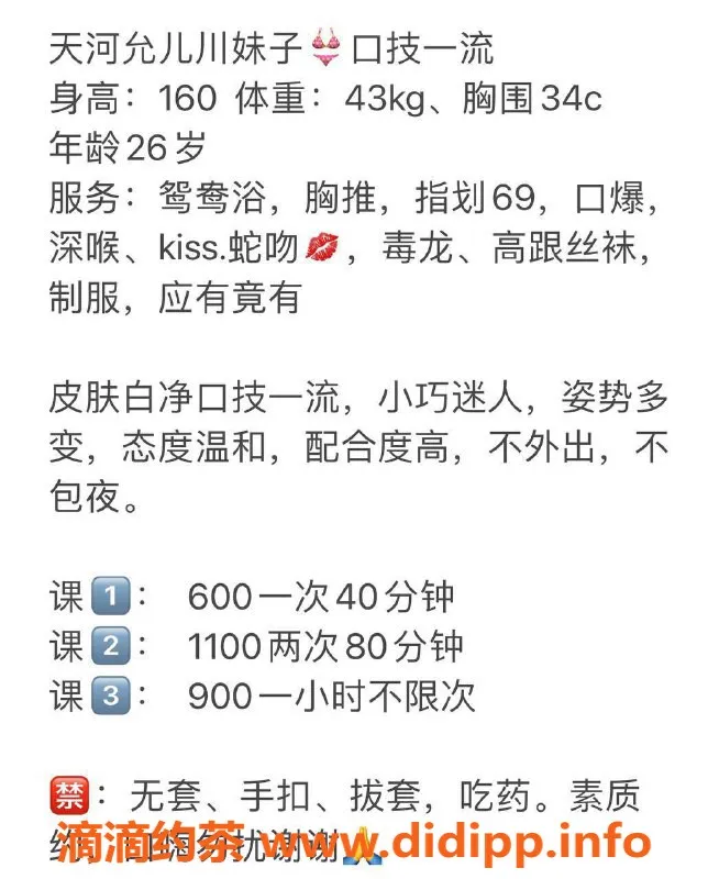 广州楼凤资源信息,天河允儿，尽享御姐服务，价格实惠