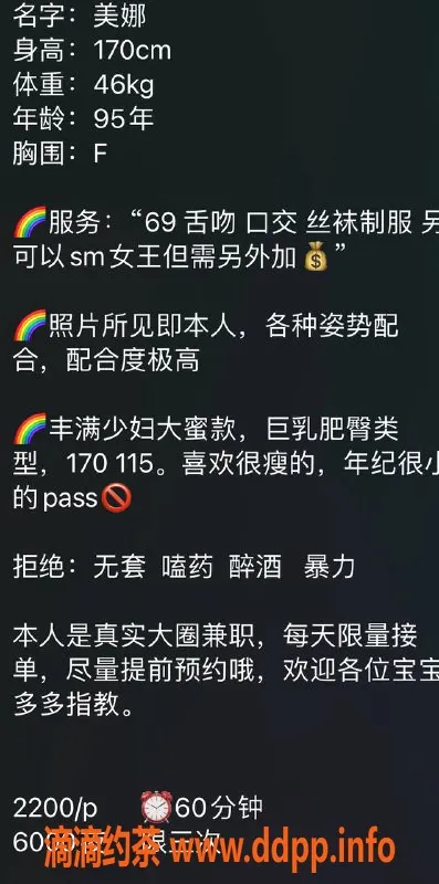 北京楼凤-百子湾嫩妹美娜，内衣批发22元起