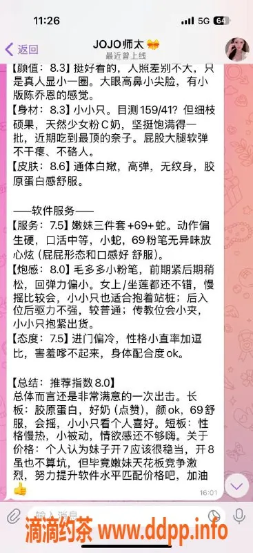 重庆楼凤-江北自营菲菲，工兵评测推荐！