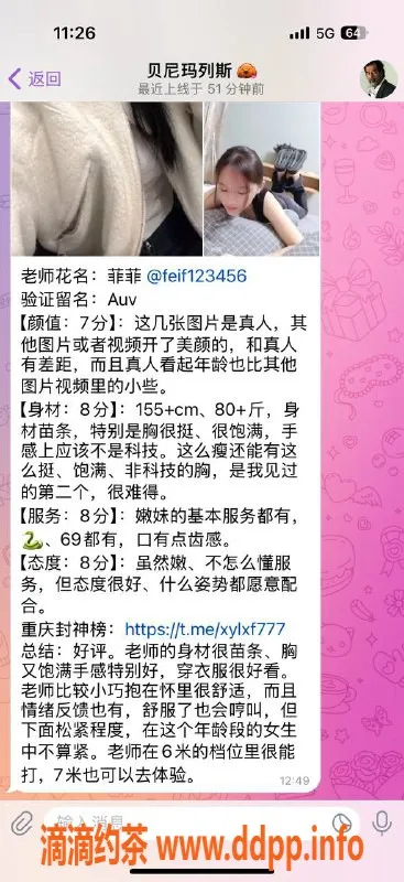 重庆楼凤-江北自营菲菲，工兵评测推荐！