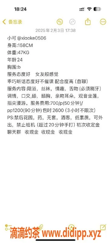 杭州楼凤资源信息,上城小可，700元舌吻服务，69互舔体验