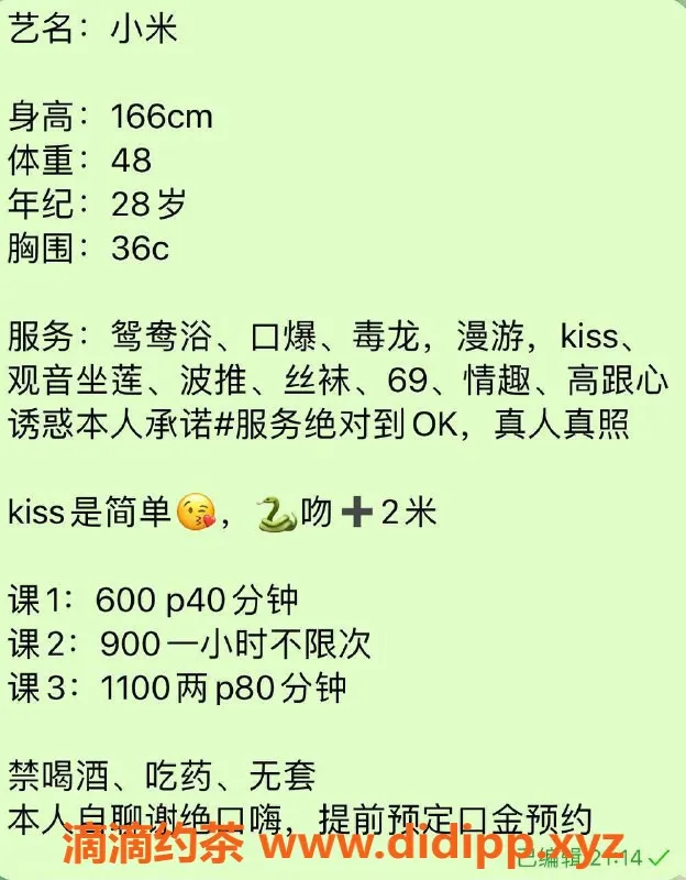 广州楼凤-天河少妇小米，69互动，感受激情服务！