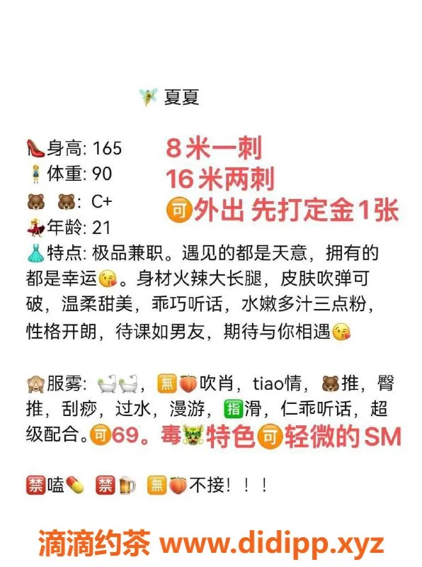 重庆楼凤-夏夏老师回归，最优质服务等你体验