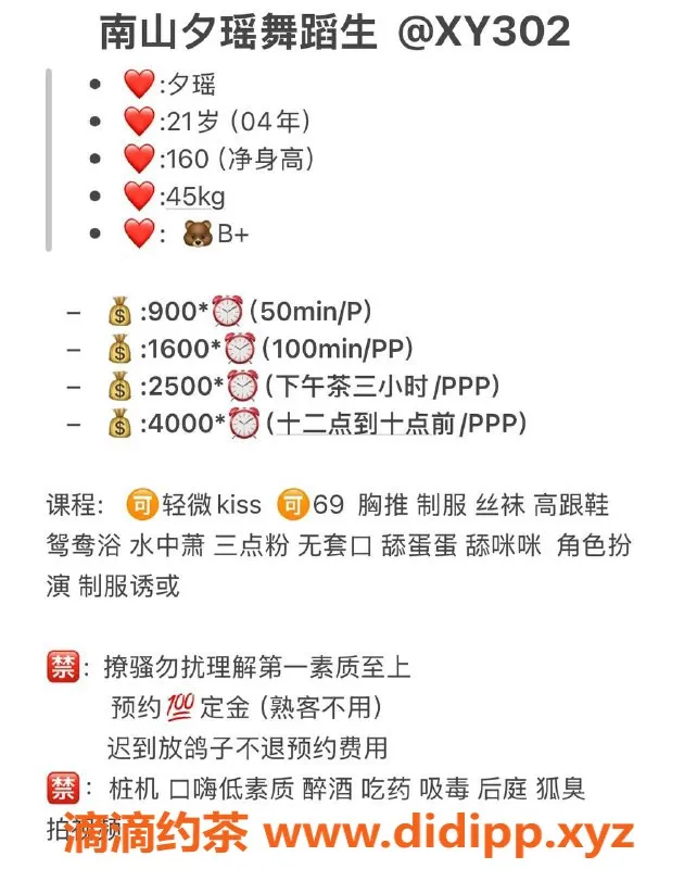 深圳楼凤-南山 夕瑶，优质服务，私聊验证