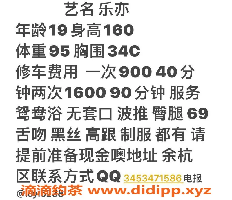 杭州楼凤资源信息,余杭乐亦嫩妹，性价比超高，快来体验！