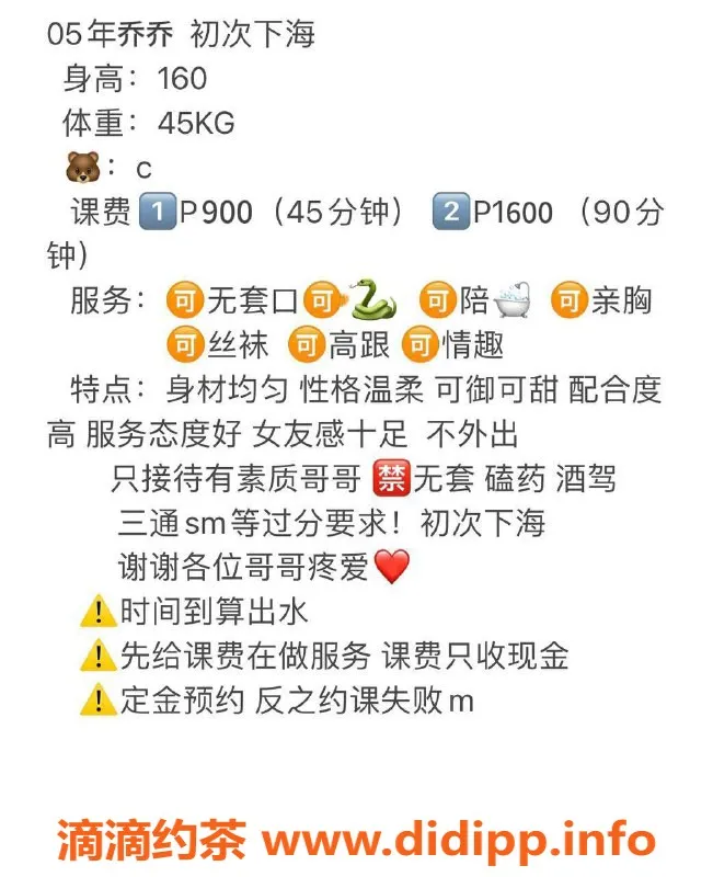 杭州楼凤-拱墅嫩妹乔乔，颜值高，服务全，900起！