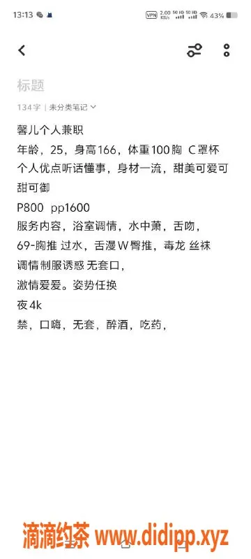 杭州楼凤资源信息,上城馨儿，800元私密服务，体验舌吻与69互舔