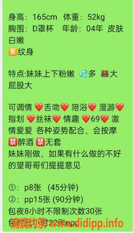 杭州楼凤资源信息,上城嫩妹乐一，800元起，舌吻69互舔服务