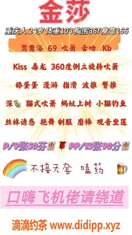 深圳楼凤资源信息,罗湖金沙，900元课费，优质服务等你体验！