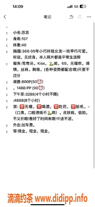 杭州楼凤资源信息,上城区嫩妹苏瑶，8p/15pp，服务一流！