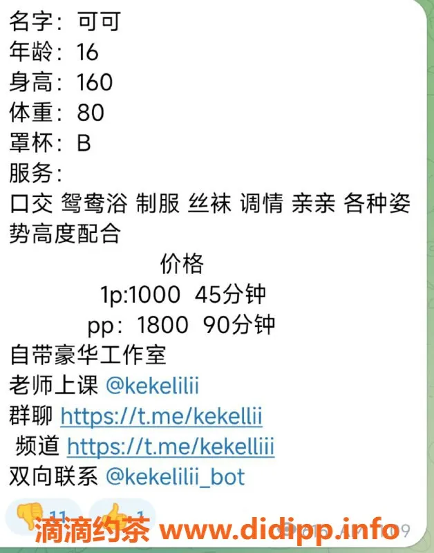 杭州楼凤-上城可可，1000p起，工兵福利火热进行中