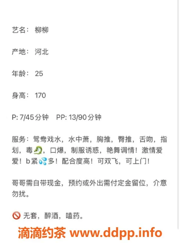 杭州楼凤-上城御姐柳柳，舌吻与69互舔体验