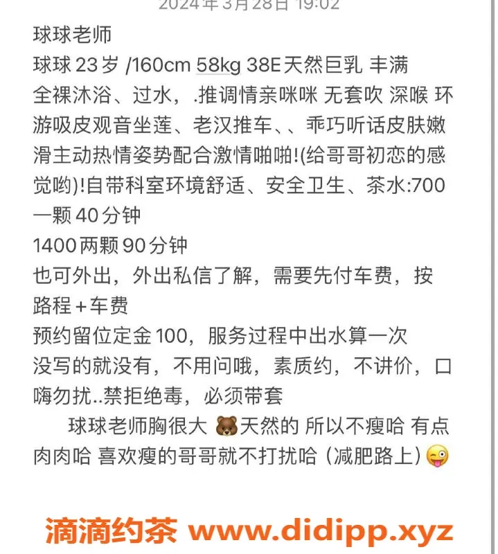 东莞楼凤资源信息,东城球球，服务价格700起，热情优质！