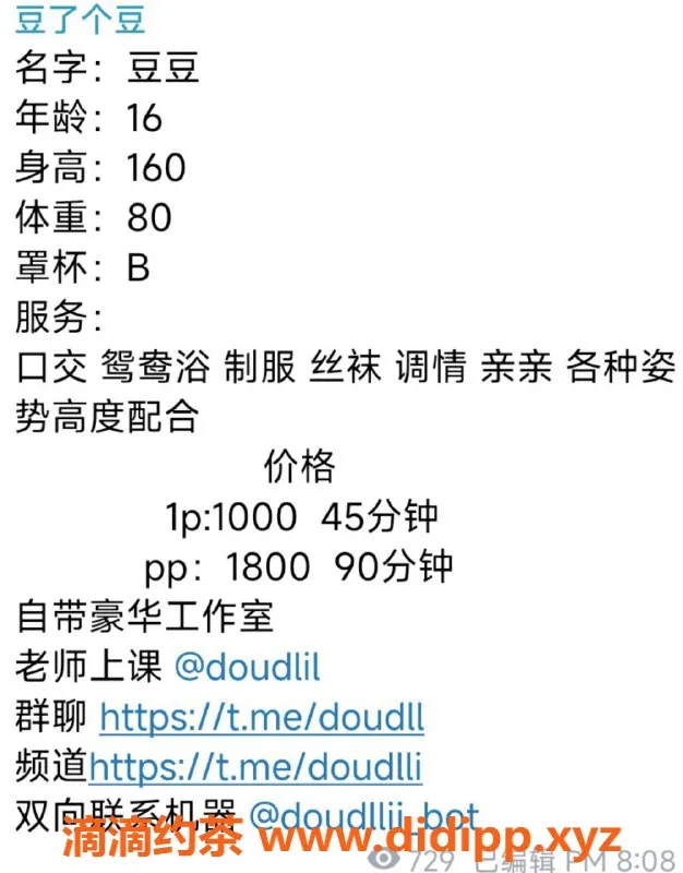 杭州楼凤-上城豆豆，1000p起，服务超值推荐