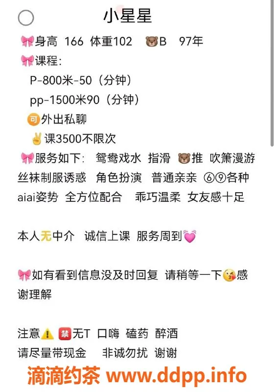 北京楼凤-三元桥小星星，甜美可人，服务超赞