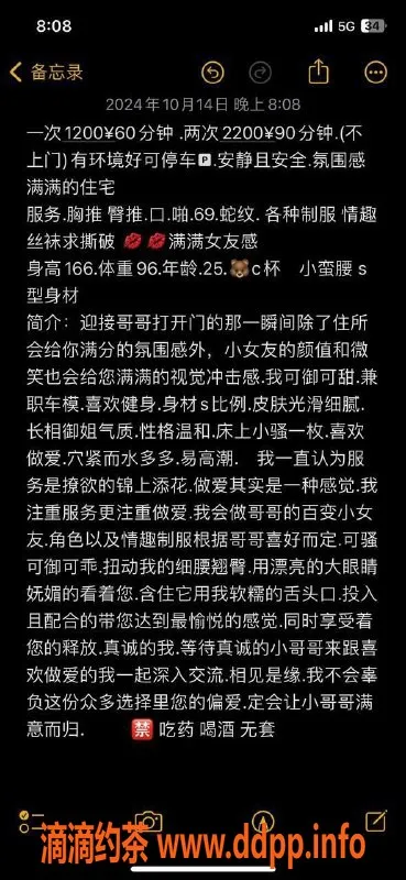 杭州楼凤资源信息,萧山小西，巨乳御姐，颜值逆天！