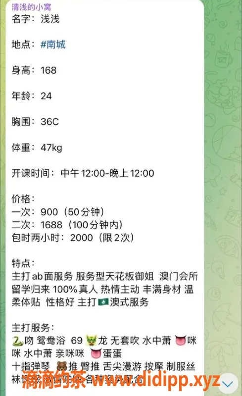 东莞楼凤-南城浅浅，超值服务，体验只需900