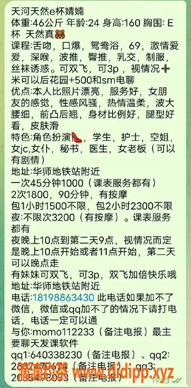 广州楼凤资源信息,天河地区婧婻，期待你的光临体验