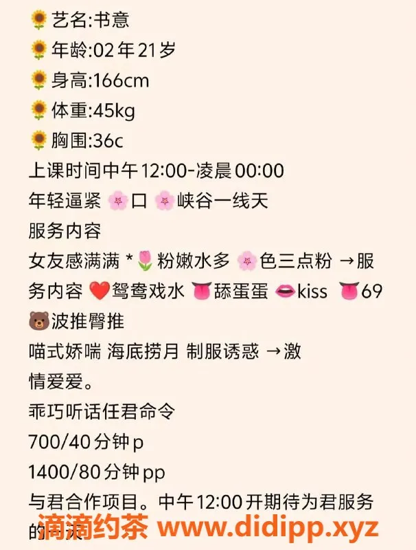 东莞楼凤-南城书意，700元享高品质服务